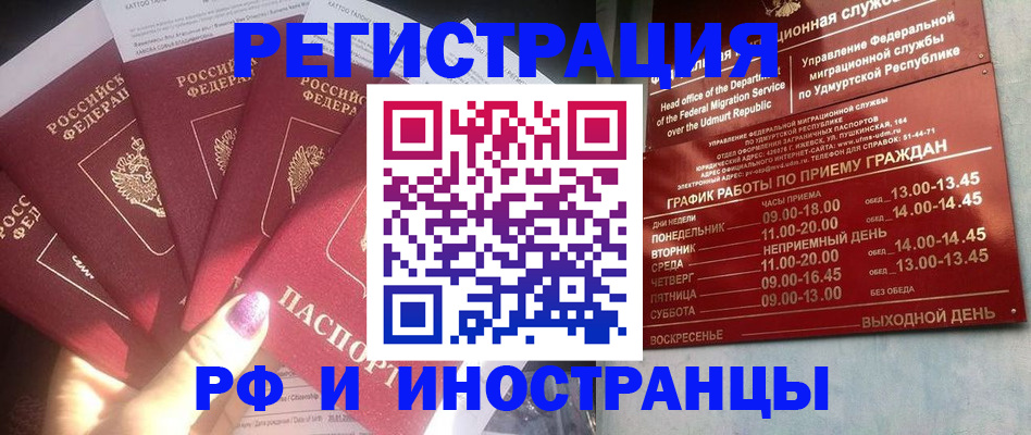временная регистрация законно в Ступино